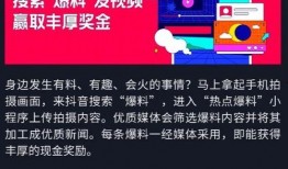 热点爆料新闻怎么制作,最新热点爆料深度解析