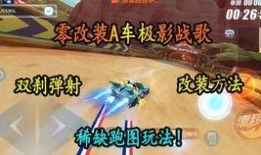 qq飞车2最新爆料视频,速度与激情再升级，全新赛道等你挑战！